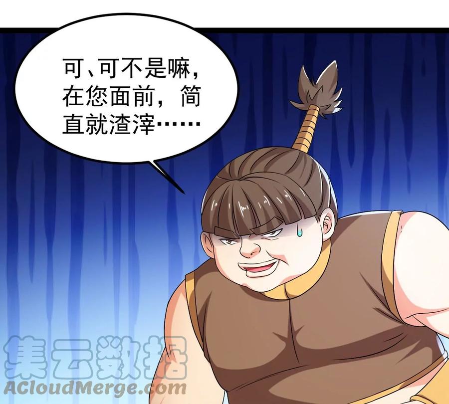 吞噬永恒韩漫全集-第291话 阴魂不散无删减无遮挡章节图片 