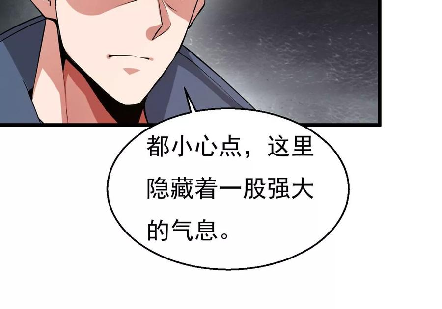 吞噬永恒韩漫全集-第291话 阴魂不散无删减无遮挡章节图片 