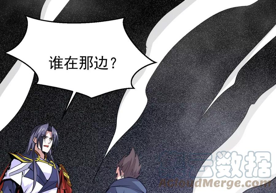 吞噬永恒韩漫全集-第291话 阴魂不散无删减无遮挡章节图片 