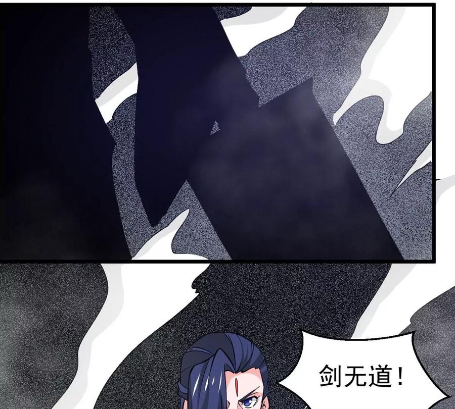 吞噬永恒韩漫全集-第291话 阴魂不散无删减无遮挡章节图片 