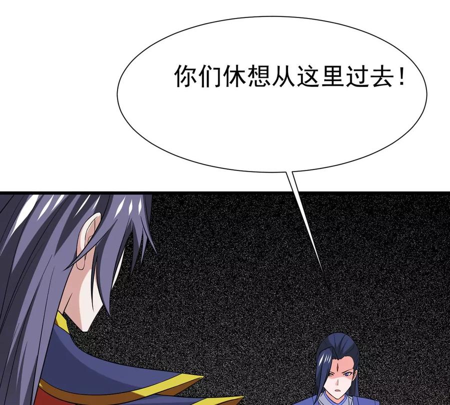 吞噬永恒韩漫全集-第291话 阴魂不散无删减无遮挡章节图片 
