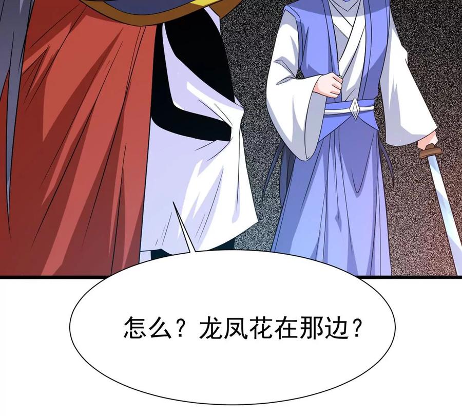 吞噬永恒韩漫全集-第291话 阴魂不散无删减无遮挡章节图片 