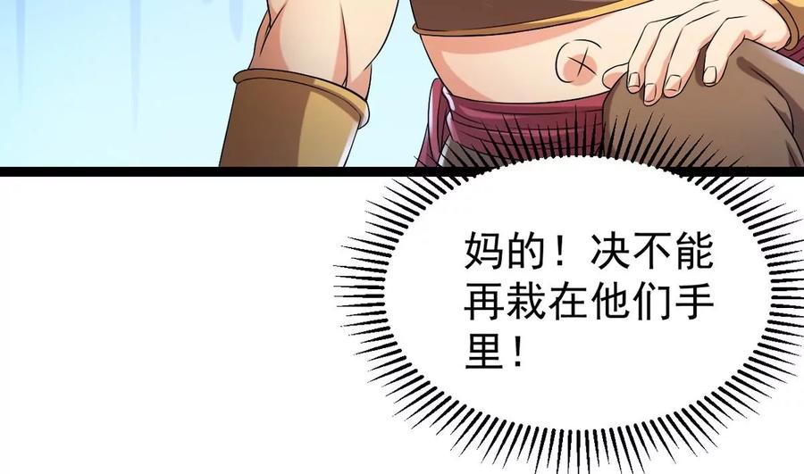 吞噬永恒韩漫全集-第291话 阴魂不散无删减无遮挡章节图片 