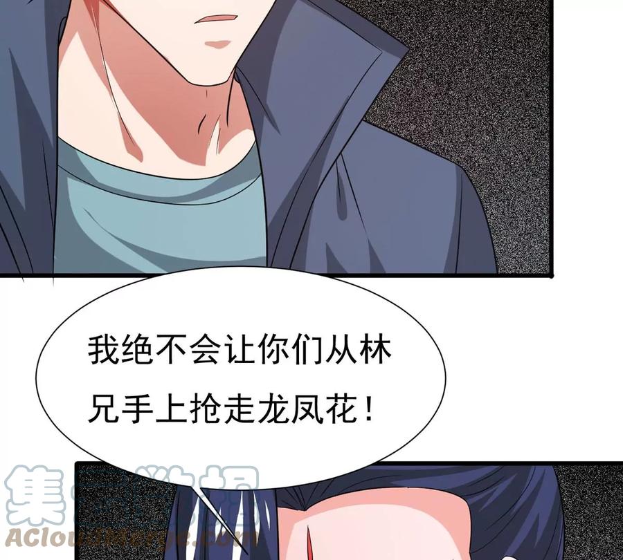 吞噬永恒韩漫全集-第291话 阴魂不散无删减无遮挡章节图片 