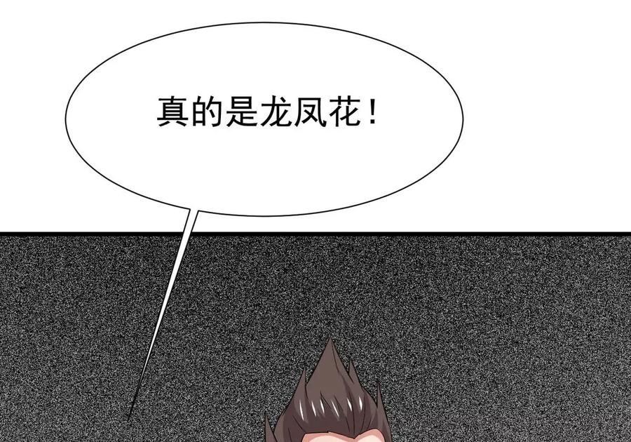 吞噬永恒韩漫全集-第291话 阴魂不散无删减无遮挡章节图片 