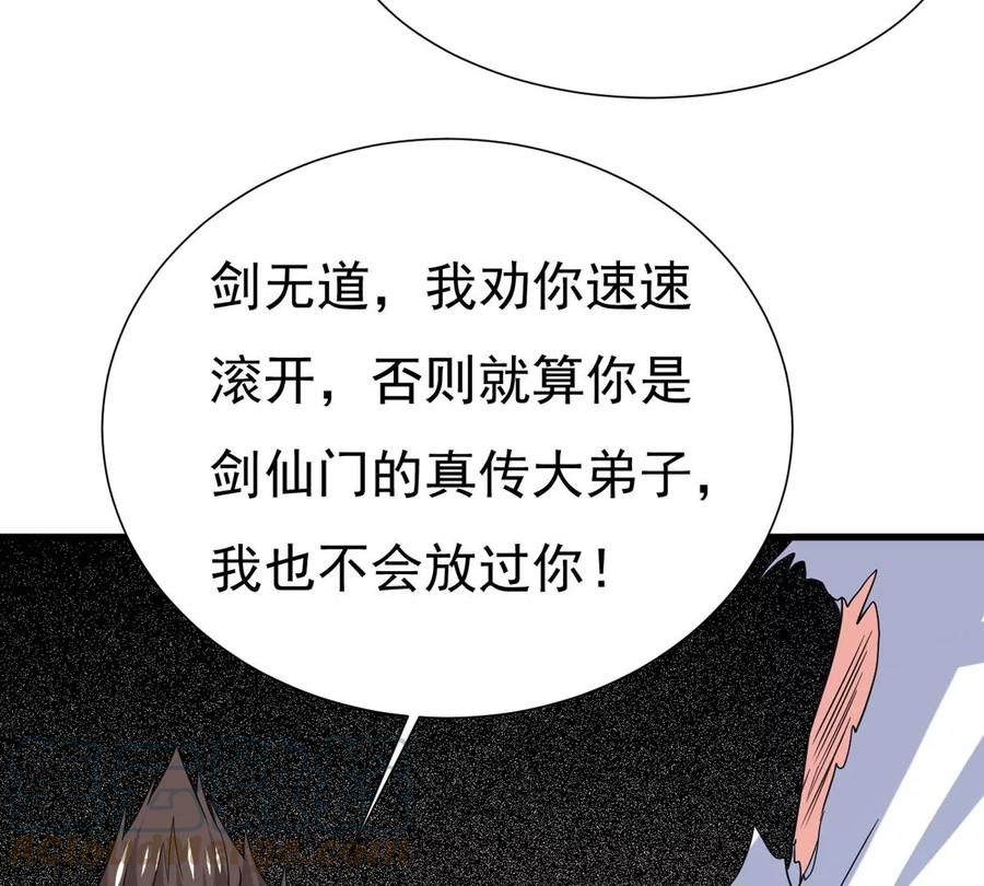 吞噬永恒韩漫全集-第291话 阴魂不散无删减无遮挡章节图片 