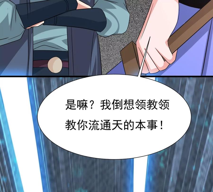 吞噬永恒韩漫全集-第291话 阴魂不散无删减无遮挡章节图片 