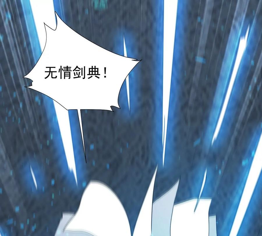 吞噬永恒韩漫全集-第291话 阴魂不散无删减无遮挡章节图片 