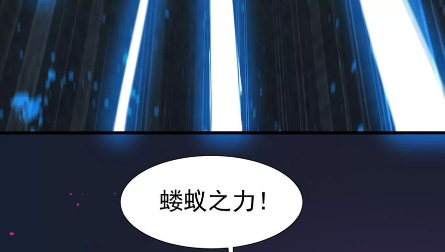 吞噬永恒韩漫全集-第291话 阴魂不散无删减无遮挡章节图片 