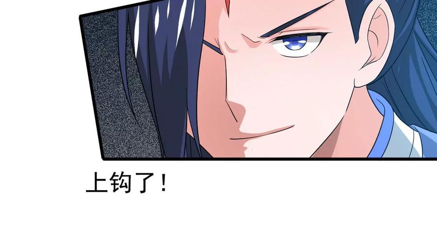 吞噬永恒韩漫全集-第291话 阴魂不散无删减无遮挡章节图片 