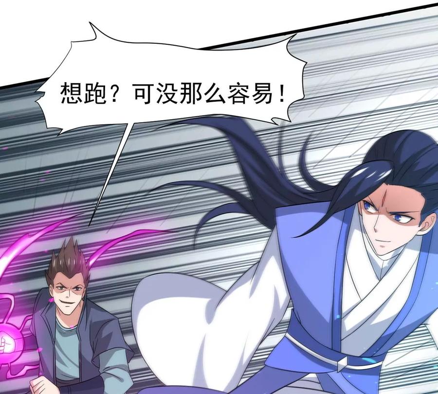 吞噬永恒韩漫全集-第291话 阴魂不散无删减无遮挡章节图片 
