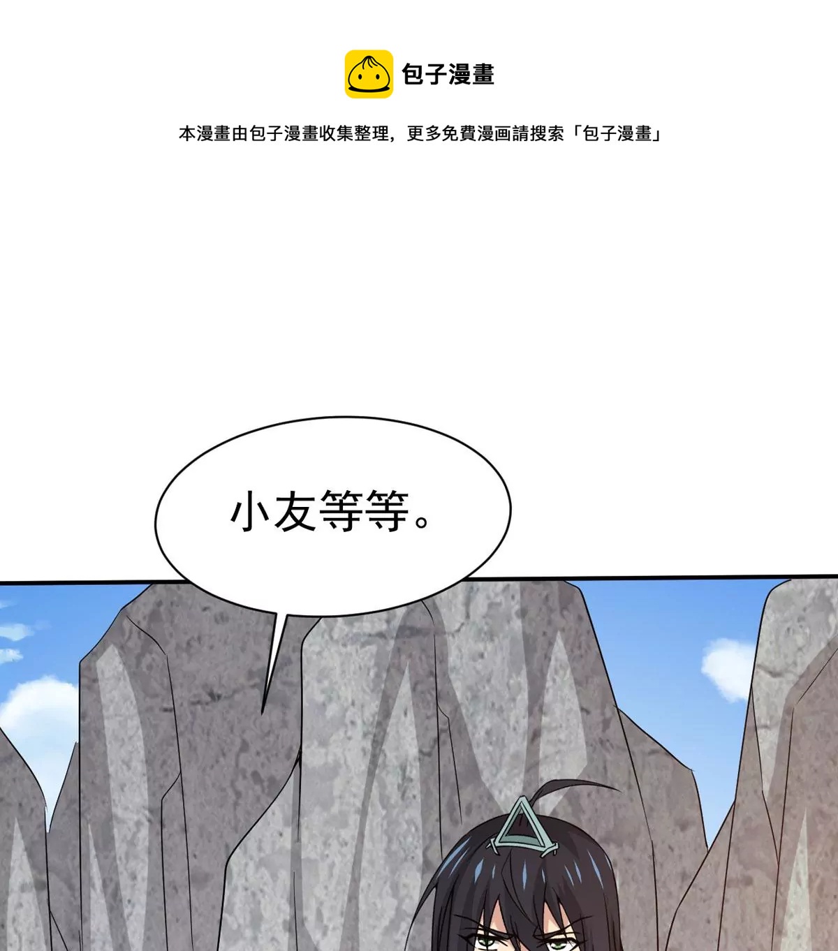 吞噬永恒韩漫全集-第278话 血妖天尊的后人无删减无遮挡章节图片 