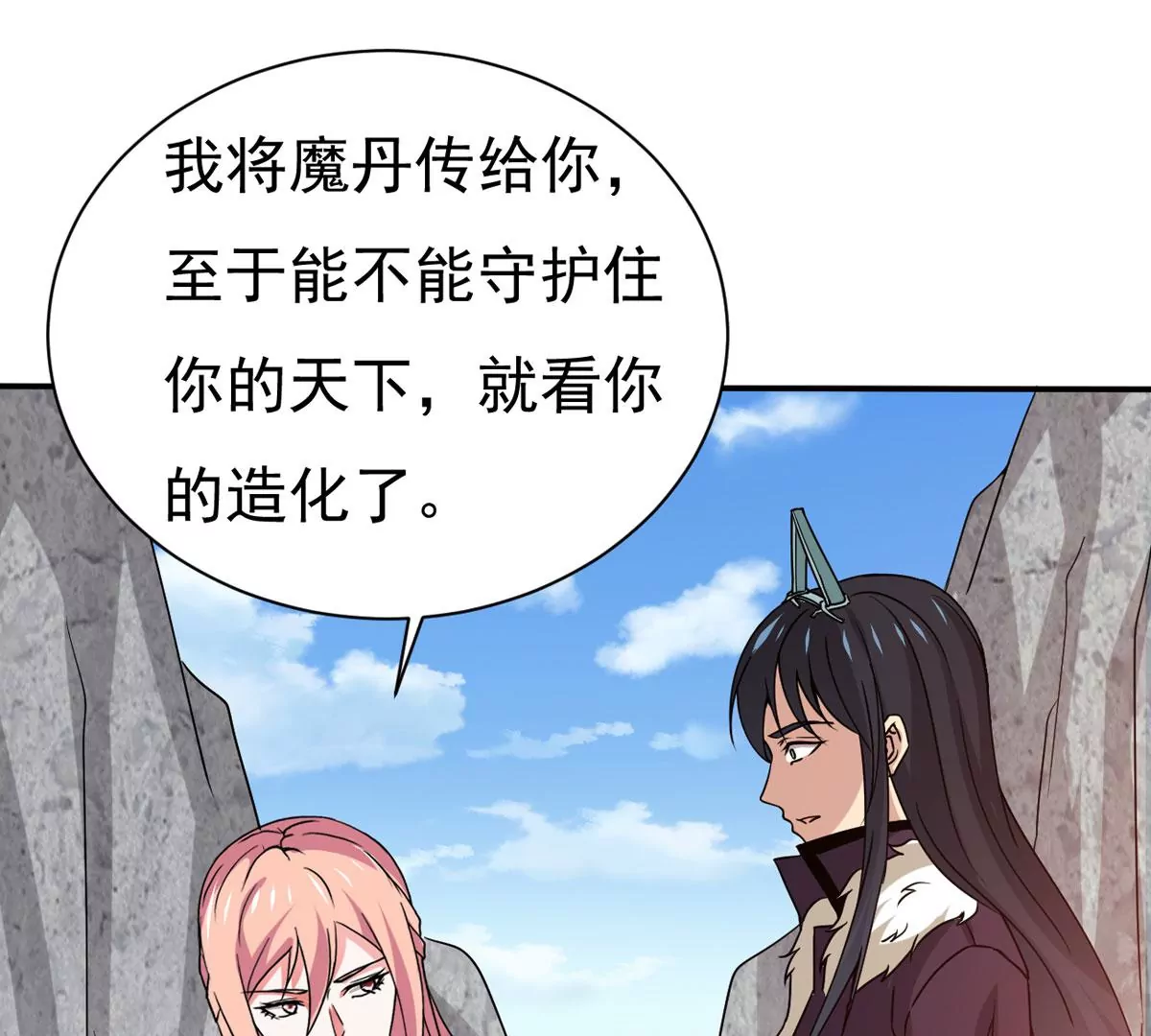 吞噬永恒韩漫全集-第278话 血妖天尊的后人无删减无遮挡章节图片 
