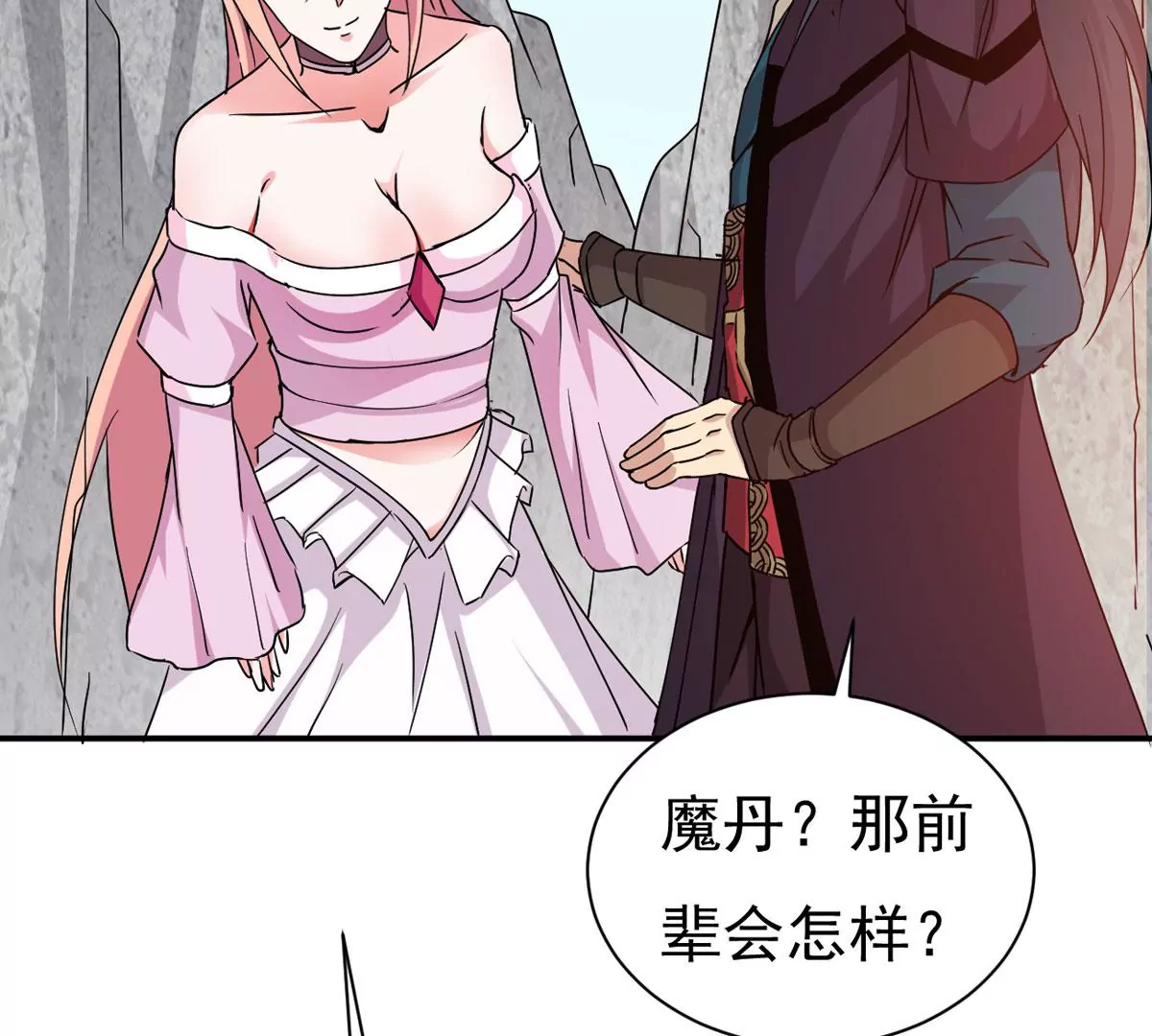 吞噬永恒韩漫全集-第278话 血妖天尊的后人无删减无遮挡章节图片 