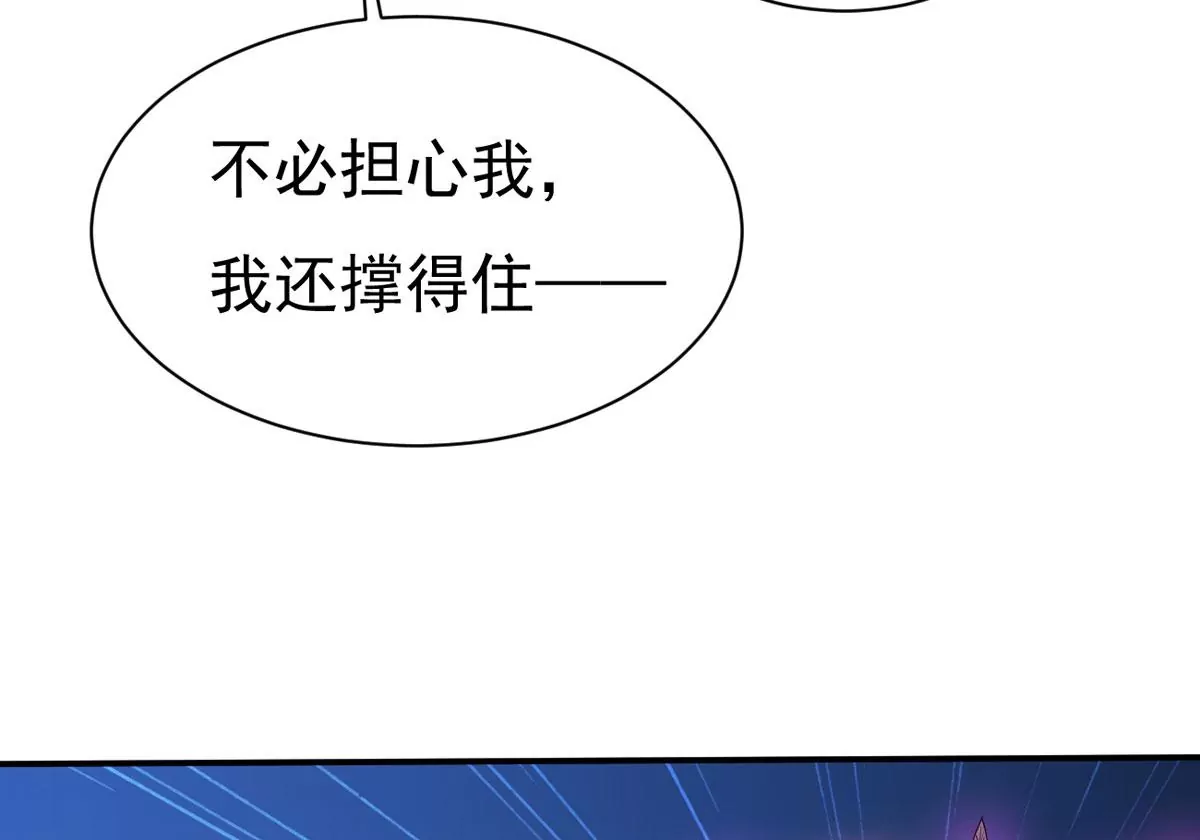 吞噬永恒韩漫全集-第278话 血妖天尊的后人无删减无遮挡章节图片 