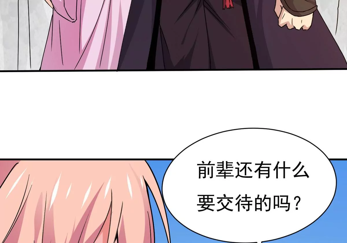 吞噬永恒韩漫全集-第278话 血妖天尊的后人无删减无遮挡章节图片 