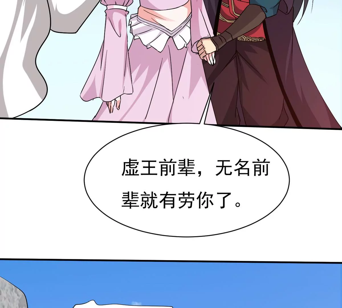 吞噬永恒韩漫全集-第278话 血妖天尊的后人无删减无遮挡章节图片 