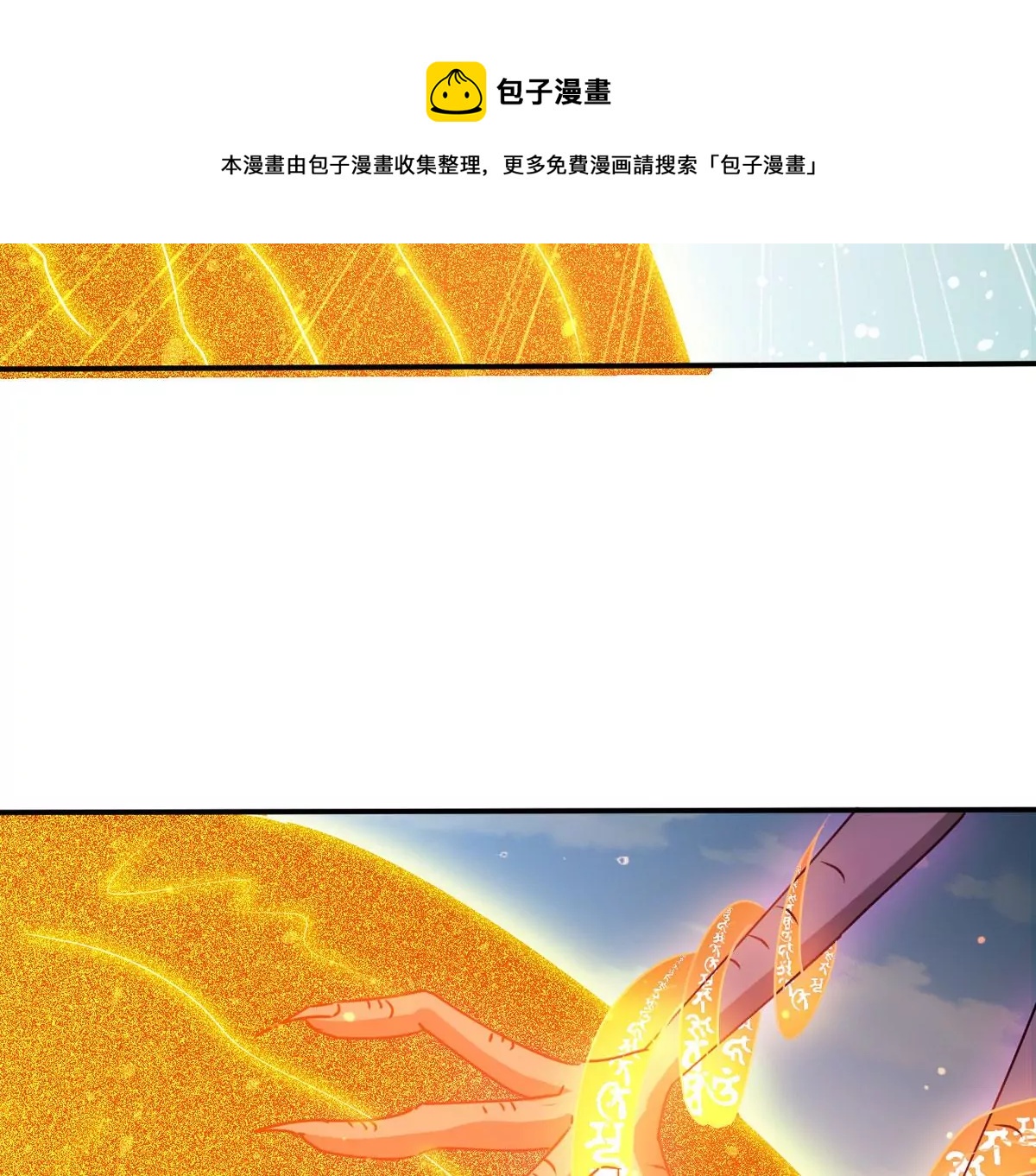 吞噬永恒韩漫全集-第278话 血妖天尊的后人无删减无遮挡章节图片 