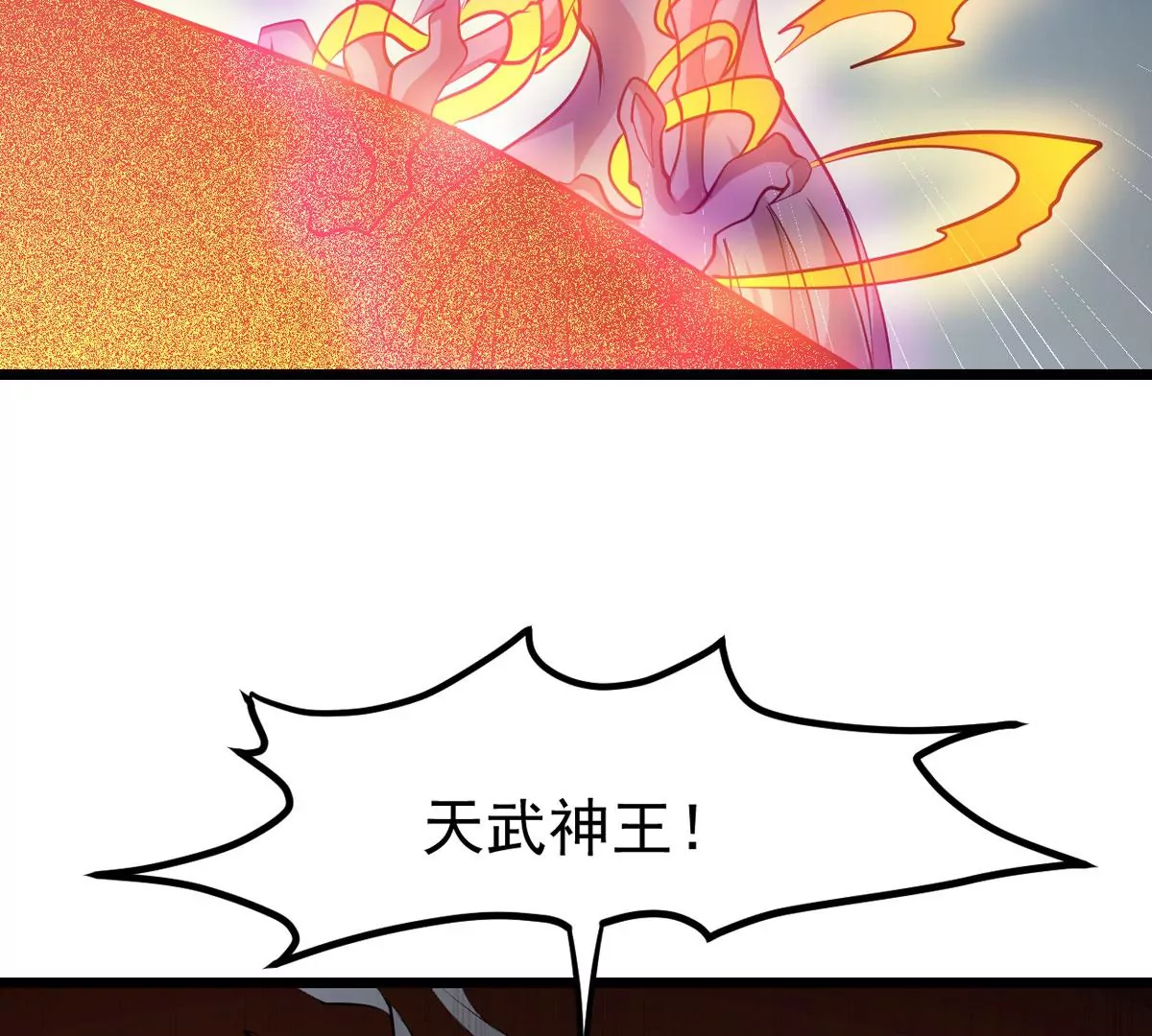 吞噬永恒韩漫全集-第278话 血妖天尊的后人无删减无遮挡章节图片 