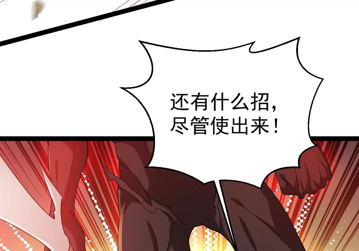 吞噬永恒韩漫全集-第278话 血妖天尊的后人无删减无遮挡章节图片 