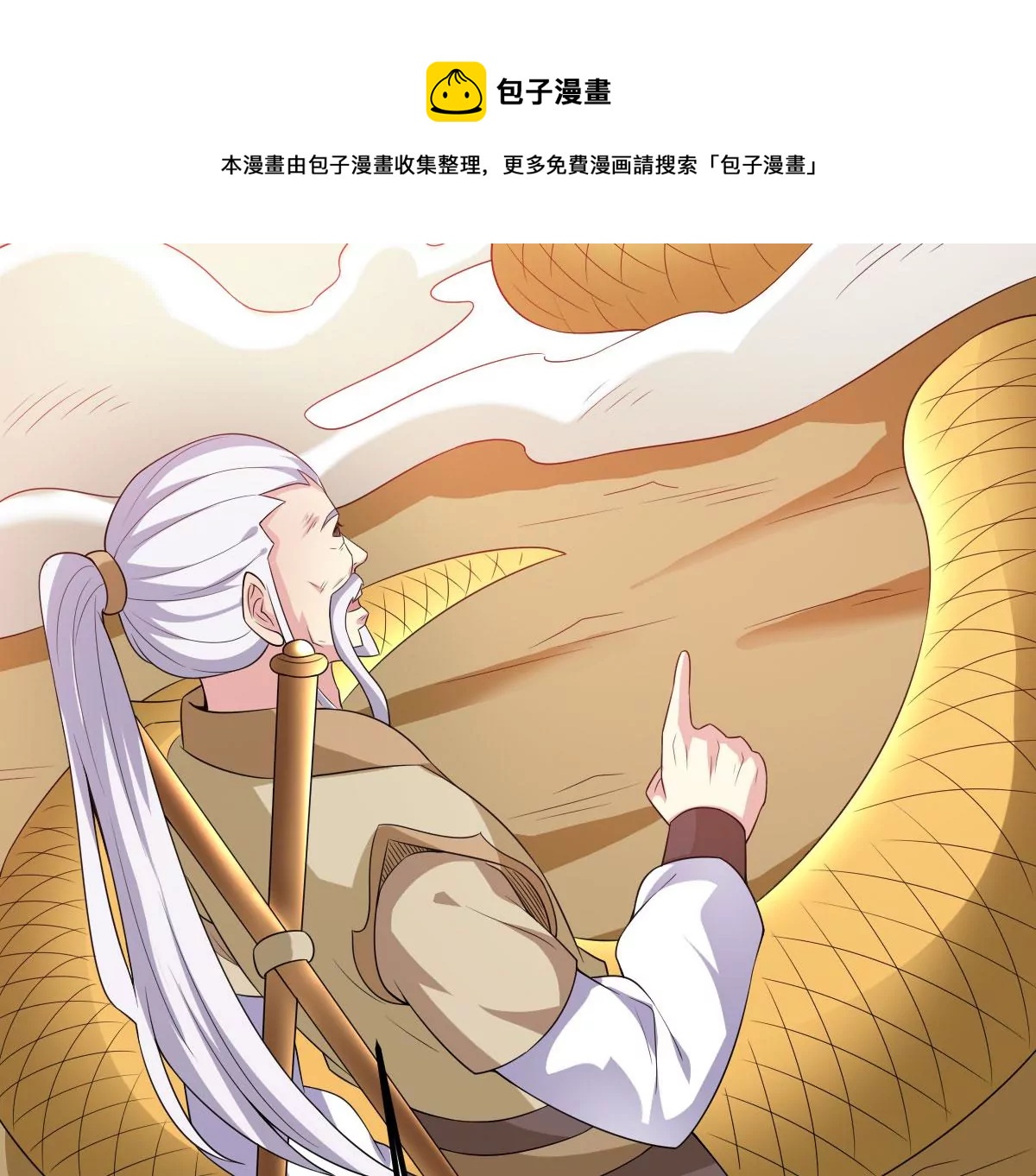 吞噬永恒韩漫全集-第278话 血妖天尊的后人无删减无遮挡章节图片 