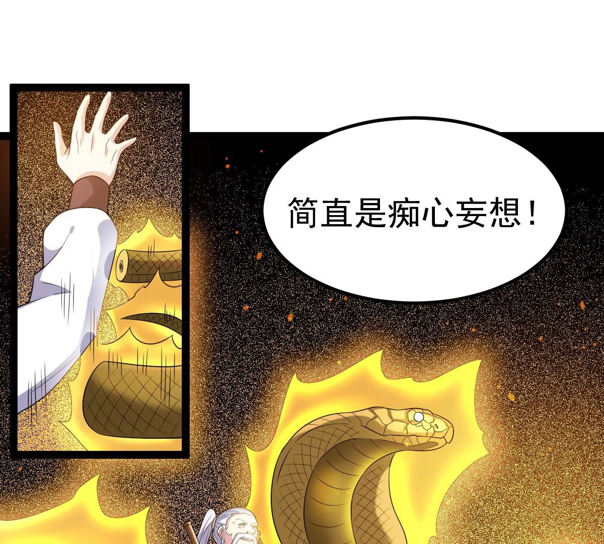 吞噬永恒韩漫全集-第278话 血妖天尊的后人无删减无遮挡章节图片 