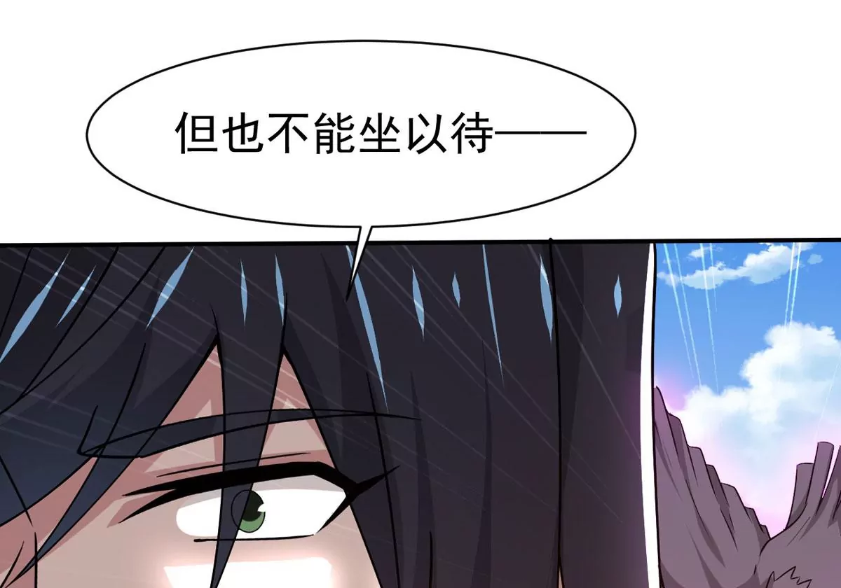吞噬永恒韩漫全集-第278话 血妖天尊的后人无删减无遮挡章节图片 