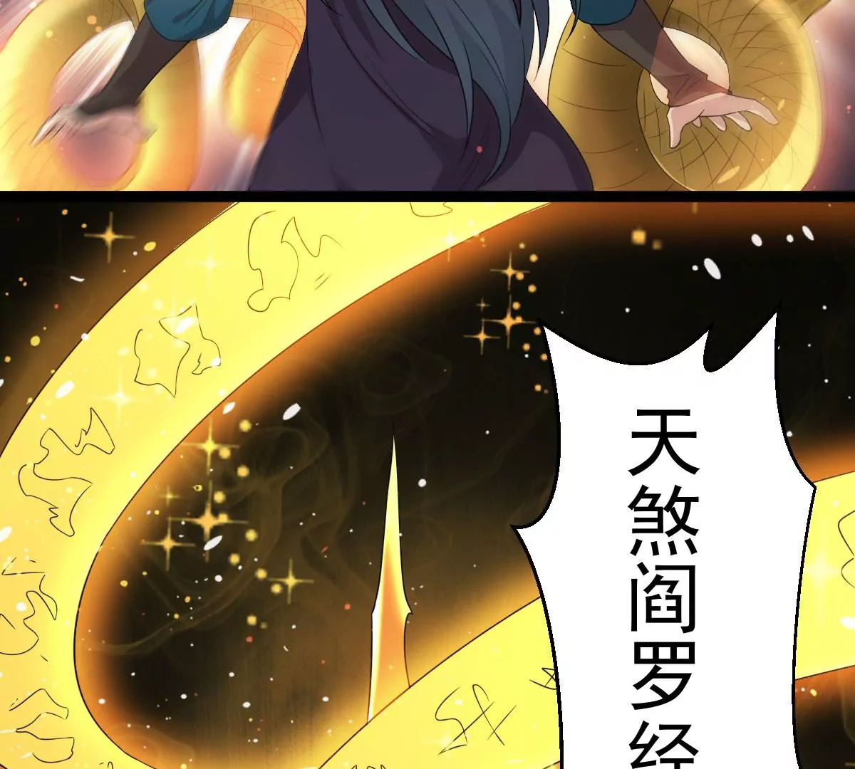 吞噬永恒韩漫全集-第278话 血妖天尊的后人无删减无遮挡章节图片 