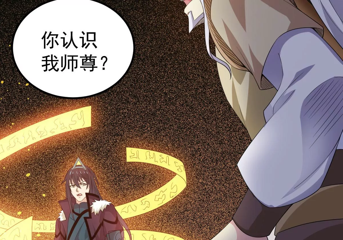 吞噬永恒韩漫全集-第278话 血妖天尊的后人无删减无遮挡章节图片 