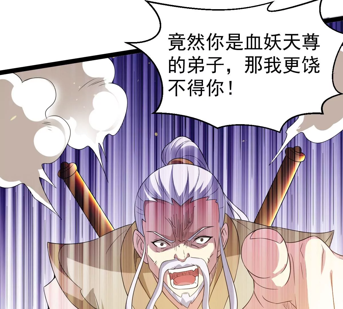 吞噬永恒韩漫全集-第278话 血妖天尊的后人无删减无遮挡章节图片 