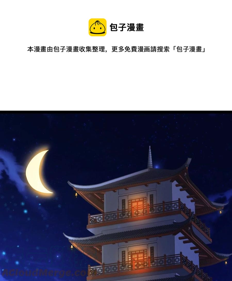 吞噬永恒韩漫全集-第292话 龙凤花，到手！无删减无遮挡章节图片 