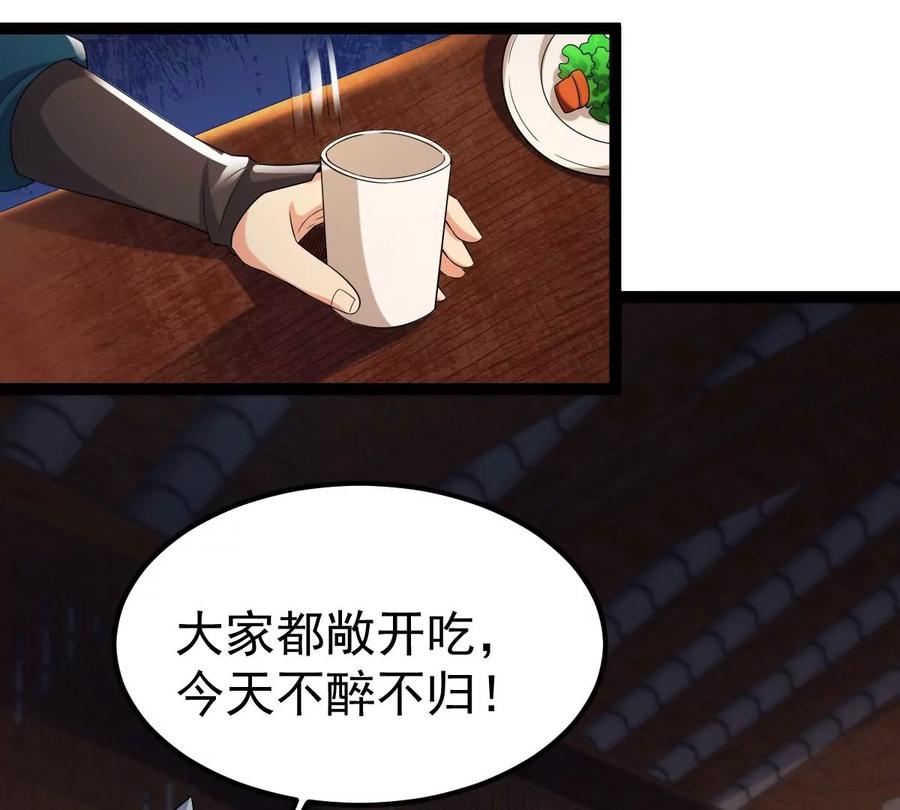吞噬永恒韩漫全集-第292话 龙凤花，到手！无删减无遮挡章节图片 