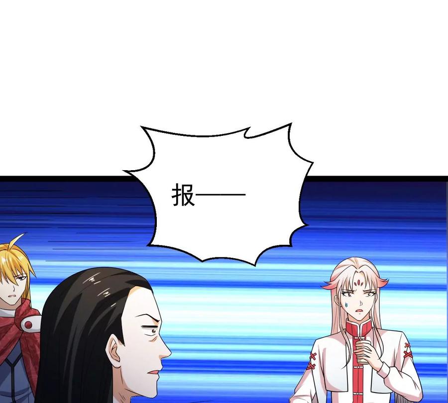 吞噬永恒韩漫全集-第292话 龙凤花，到手！无删减无遮挡章节图片 