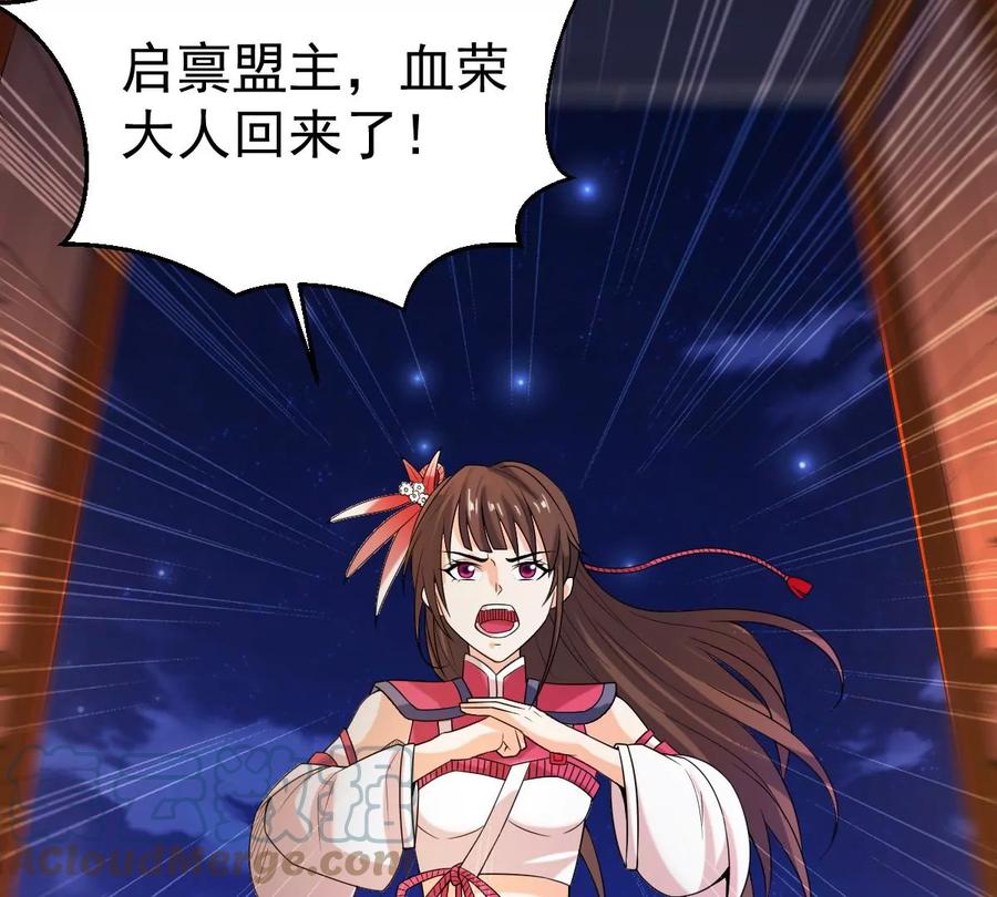 吞噬永恒韩漫全集-第292话 龙凤花，到手！无删减无遮挡章节图片 