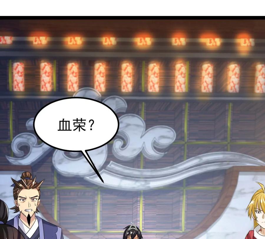 吞噬永恒韩漫全集-第292话 龙凤花，到手！无删减无遮挡章节图片 