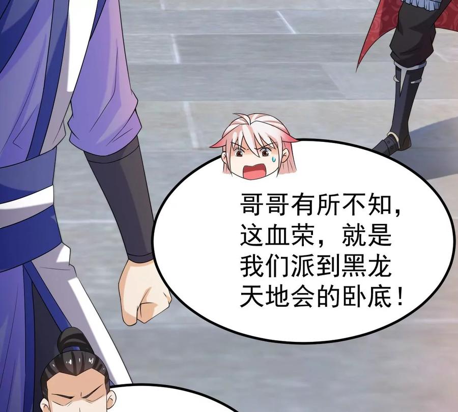 吞噬永恒韩漫全集-第292话 龙凤花，到手！无删减无遮挡章节图片 
