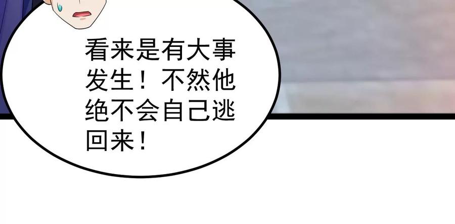 吞噬永恒韩漫全集-第292话 龙凤花，到手！无删减无遮挡章节图片 