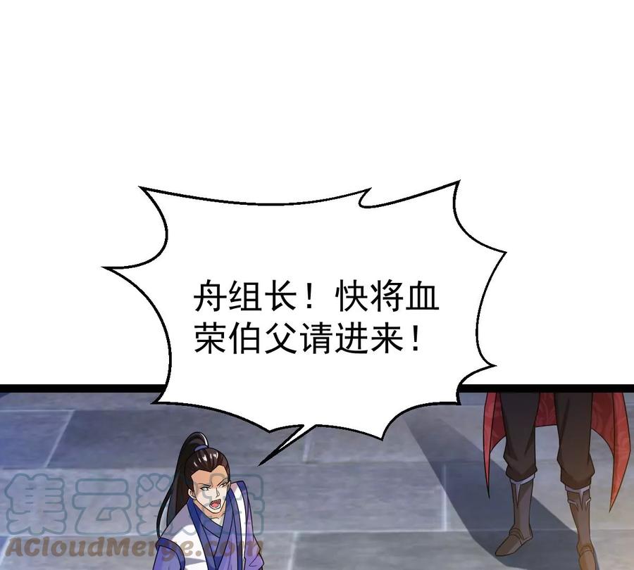 吞噬永恒韩漫全集-第292话 龙凤花，到手！无删减无遮挡章节图片 