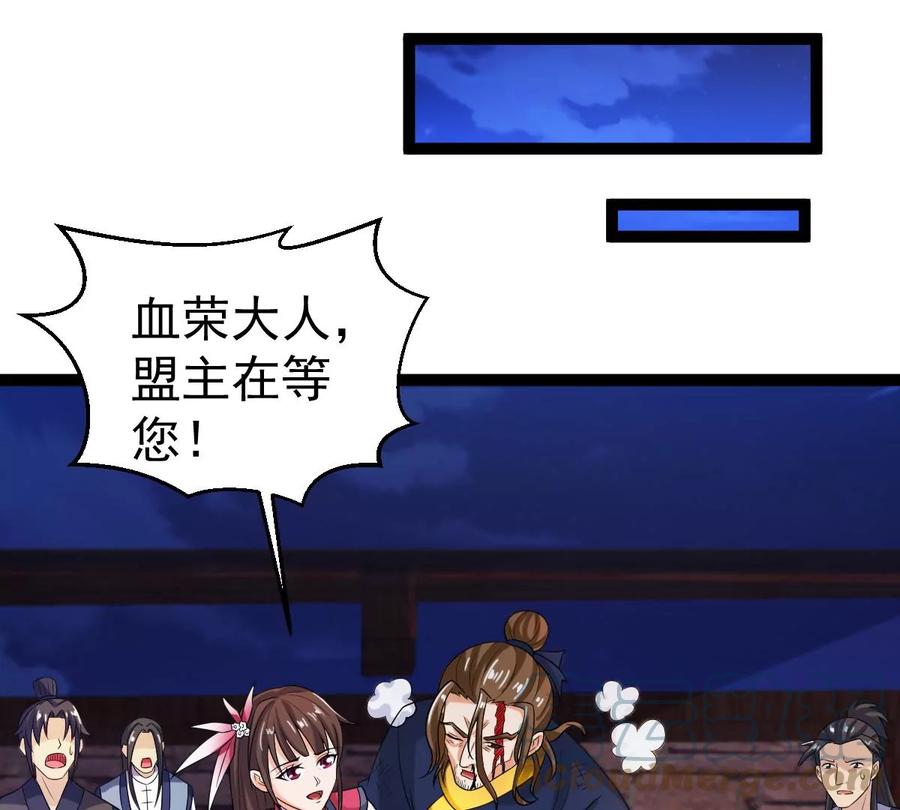 吞噬永恒韩漫全集-第292话 龙凤花，到手！无删减无遮挡章节图片 