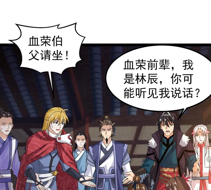 吞噬永恒韩漫全集-第292话 龙凤花，到手！无删减无遮挡章节图片 