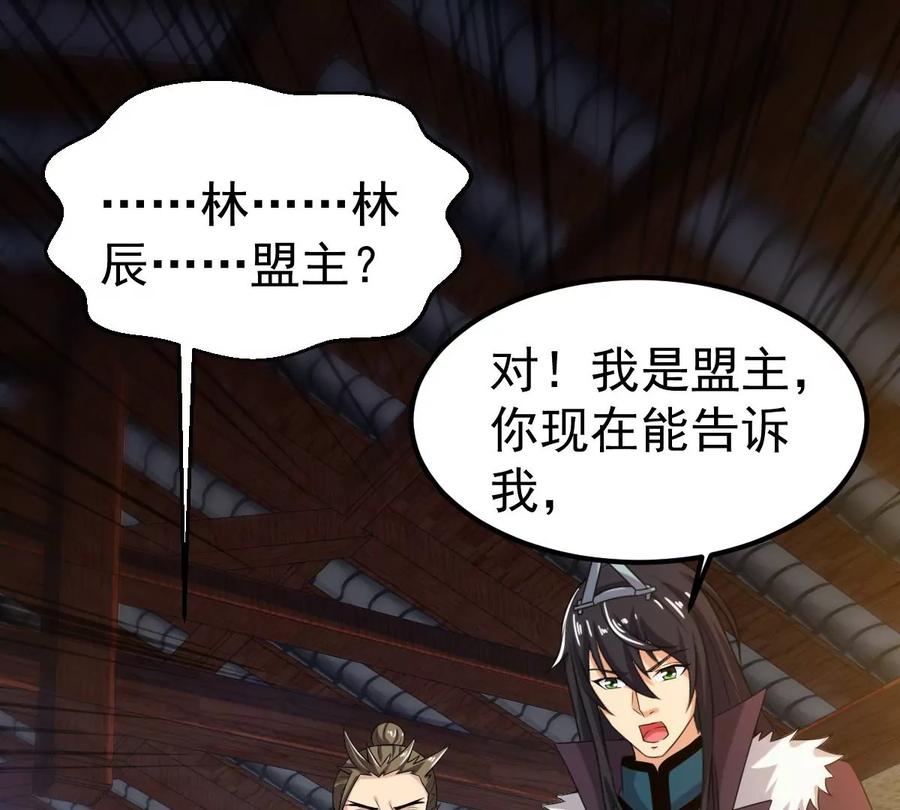 吞噬永恒韩漫全集-第292话 龙凤花，到手！无删减无遮挡章节图片 