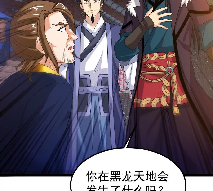 吞噬永恒韩漫全集-第292话 龙凤花，到手！无删减无遮挡章节图片 
