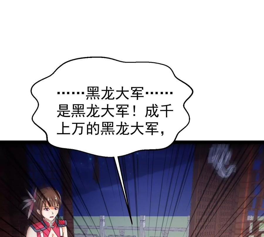 吞噬永恒韩漫全集-第292话 龙凤花，到手！无删减无遮挡章节图片 