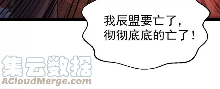 吞噬永恒韩漫全集-第292话 龙凤花，到手！无删减无遮挡章节图片 