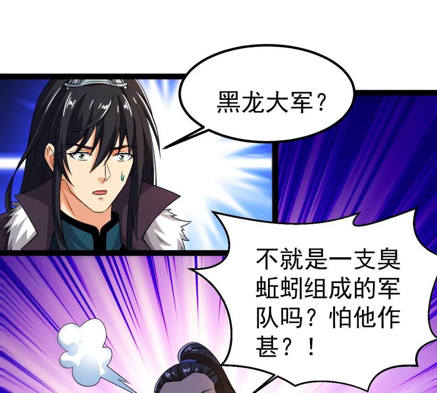 吞噬永恒韩漫全集-第292话 龙凤花，到手！无删减无遮挡章节图片 