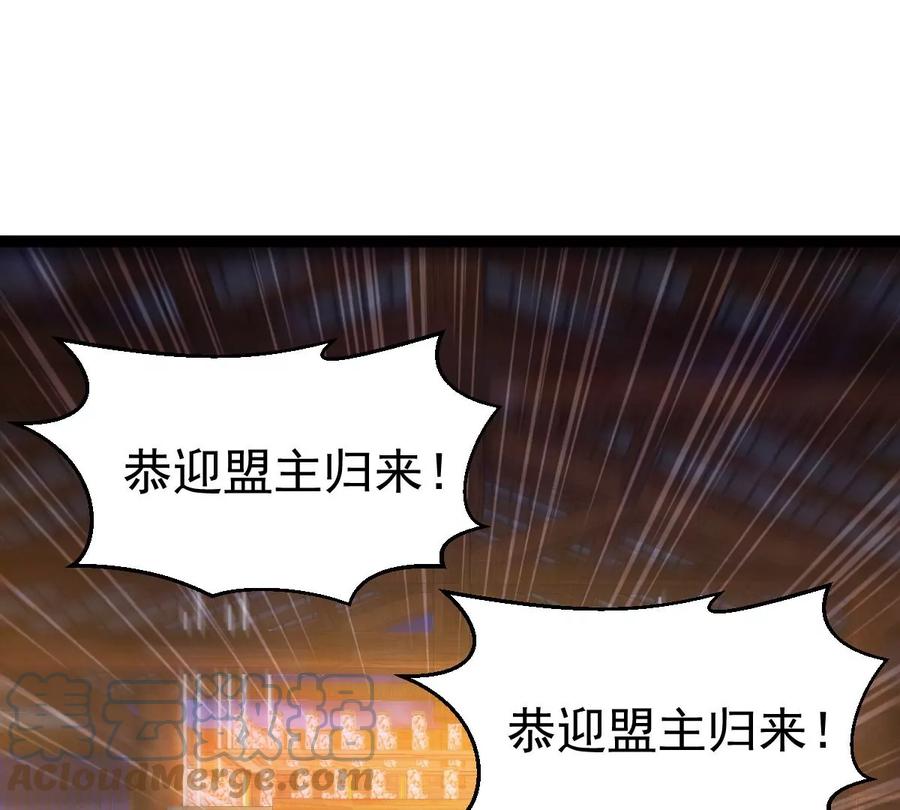 吞噬永恒韩漫全集-第292话 龙凤花，到手！无删减无遮挡章节图片 