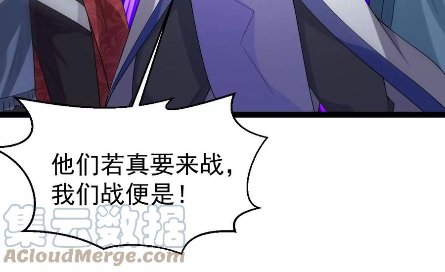 吞噬永恒韩漫全集-第292话 龙凤花，到手！无删减无遮挡章节图片 