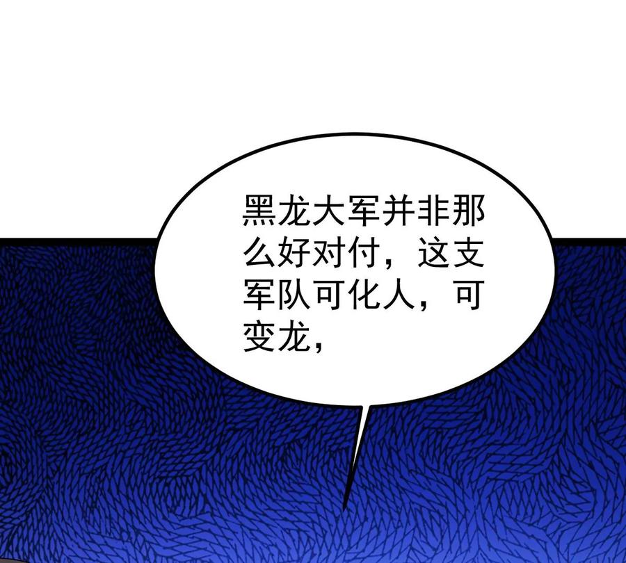 吞噬永恒韩漫全集-第292话 龙凤花，到手！无删减无遮挡章节图片 