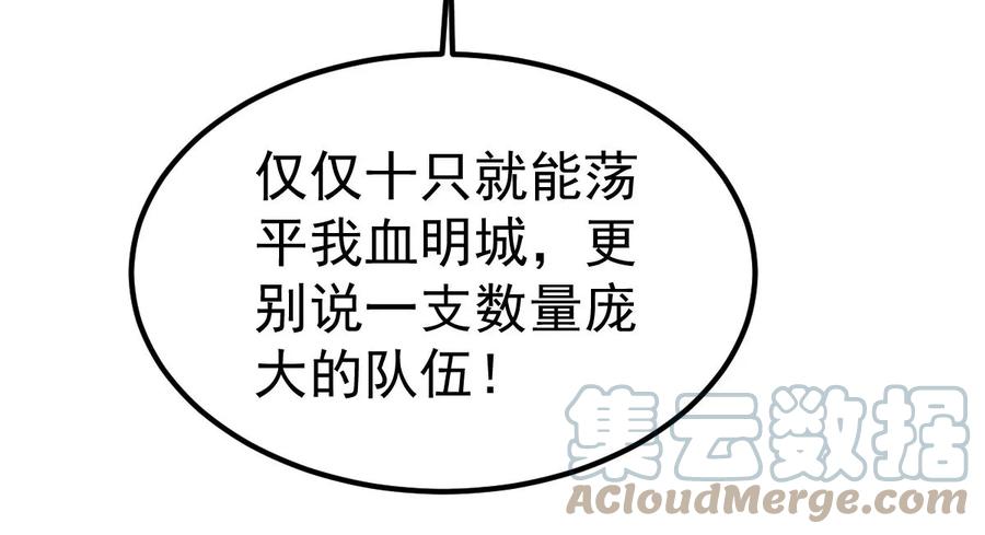 吞噬永恒韩漫全集-第292话 龙凤花，到手！无删减无遮挡章节图片 