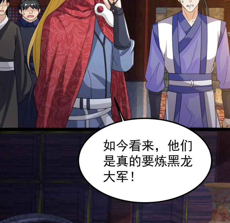 吞噬永恒韩漫全集-第292话 龙凤花，到手！无删减无遮挡章节图片 